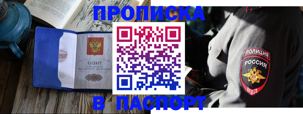 временная регистрация надежно в Озёрске