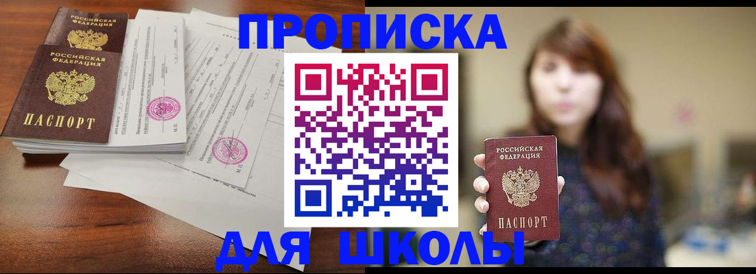 где прописаться в Озёрске